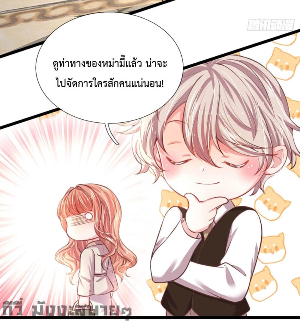 Love Actually ตอนที่ 6 (19)